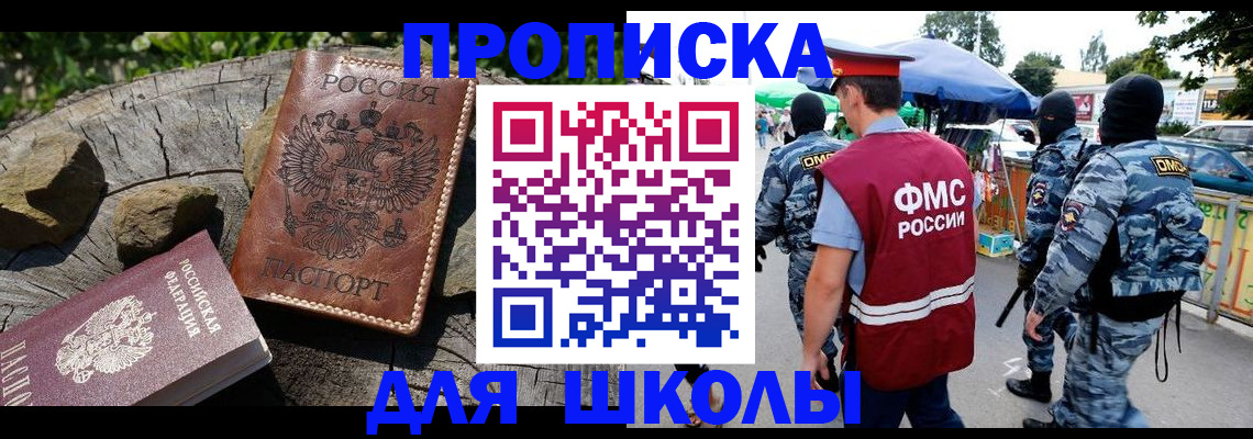 где прописаться в Буйе