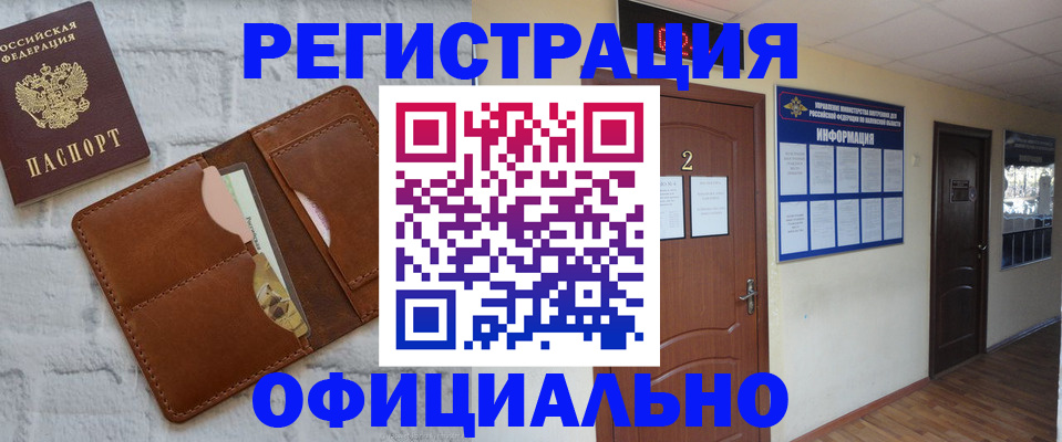 миграционный учет в Буйе