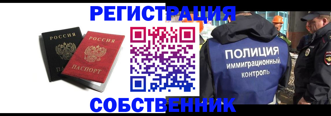 временная регистрация адрес в Буйе